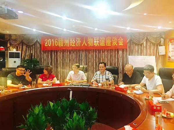祝賀2016贛州經(jīng)濟人物聯(lián)誼座談會圓滿成功舉行