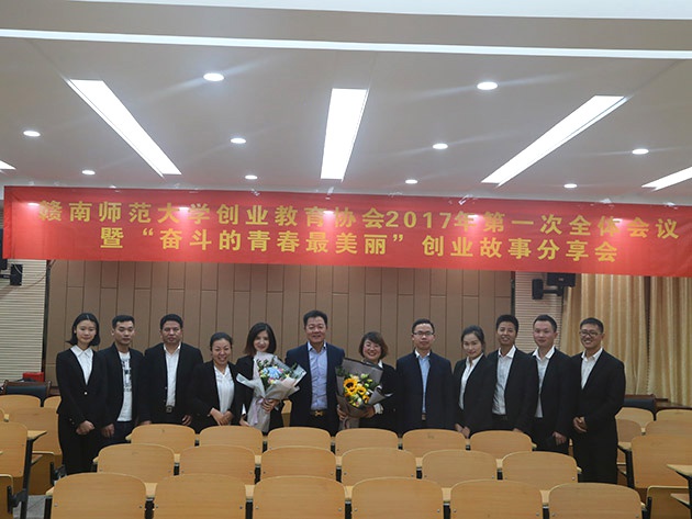 “不忘初心，載夢(mèng)前行”人和集團(tuán)董事長(zhǎng)及總裁受邀贛南師范大學(xué)做創(chuàng)業(yè)講座 